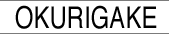 okurigake_tex