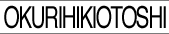 okurihikiotoshi_tex