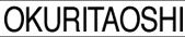 okuritaosi_tex
