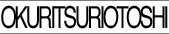 okuritsuriotoshi_tex
