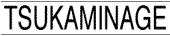 tukaminage_tex