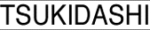 tukidasi_tex